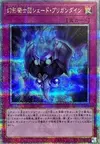 Product image for The Phantom Knights of Shade Brigandine