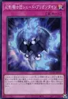 Product image for The Phantom Knights of Shade Brigandine