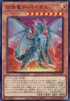 Product image for Timaeus the United Dragon