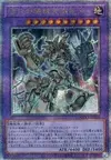 Product image for Ultimate Ancient Gear Golem
