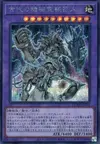 Product image for Ultimate Ancient Gear Golem