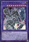 Product image for Ultimate Ancient Gear Golem