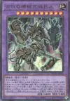 Product image for Ultimate Ancient Gear Golem