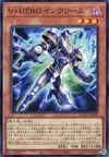 Product image for Vision HERO Increase