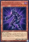 Product image for Vision HERO Vyon