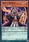 Product image for Wisdom-Eye Magician