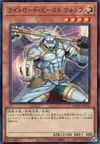 Product image for Wulf, Lightsworn Beast