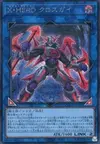 Product image for Xtra HERO Cross Crusader