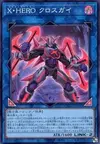 Product image for Xtra HERO Cross Crusader