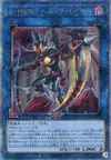 Product image for Xtra HERO Infernal Devicer