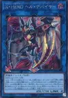 Product image for Xtra HERO Infernal Devicer