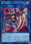 Product image for Xtra HERO Infernal Devicer