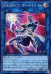 Product image for Xtra HERO Wonder Driver