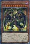 Product image for Yubel - Terror Incarnate