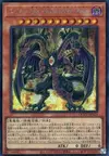 Product image for Yubel - Terror Incarnate