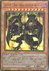 Product image for Yubel - Terror Incarnate