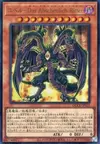 Product image for Yubel - Terror Incarnate