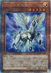 Product image for ZW - Pegasus Twin Saber