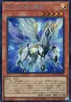 Product image for ZW - Pegasus Twin Saber