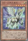 Product image for ZW - Pegasus Twin Saber