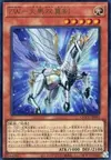 Product image for ZW - Pegasus Twin Saber