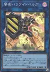 Product image for Barricadeborg Blocker