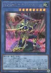 Product image for Black Luster Soldier - Legendary Swordsman