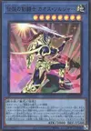Product image for Black Luster Soldier - Legendary Swordsman