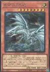 Product image for Blue-Eyes Alternative White Dragon