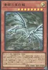 Product image for Blue-Eyes Alternative White Dragon