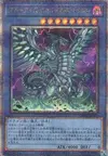 Product image for Blue-Eyes Chaos MAX Dragon
