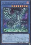 Product image for Blue-Eyes Chaos MAX Dragon