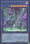 Product image for Blue-Eyes Chaos MAX Dragon