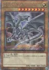 Product image for Blue-Eyes White Dragon