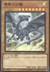 Product image for Blue-Eyes White Dragon