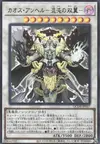 Product image for Chaos Angel