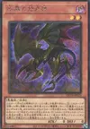 Product image for Dark Beckoning Beast