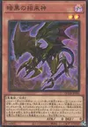 Product image for Dark Beckoning Beast