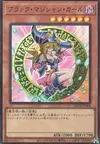 Product image for Dark Magician Girl