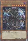 Product image for Dark Magician