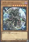 Product image for Dark Magician