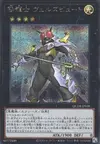 Product image for Evilswarm Exciton Knight