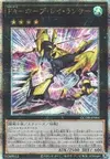 Product image for Full Armored Utopic Ray Lancer