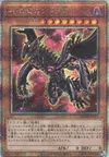 Product image for Gandora-X the Dragon of Demolition