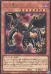 Product image for Gandora-X the Dragon of Demolition
