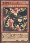 Product image for Gandora-X the Dragon of Demolition