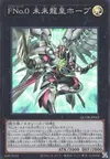 Product image for Number F0: Utopic Draco Future