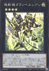 Product image for Primathmech Alembertian