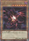 Product image for Red-Eyes Black Dragon