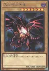Product image for Red-Eyes Black Dragon